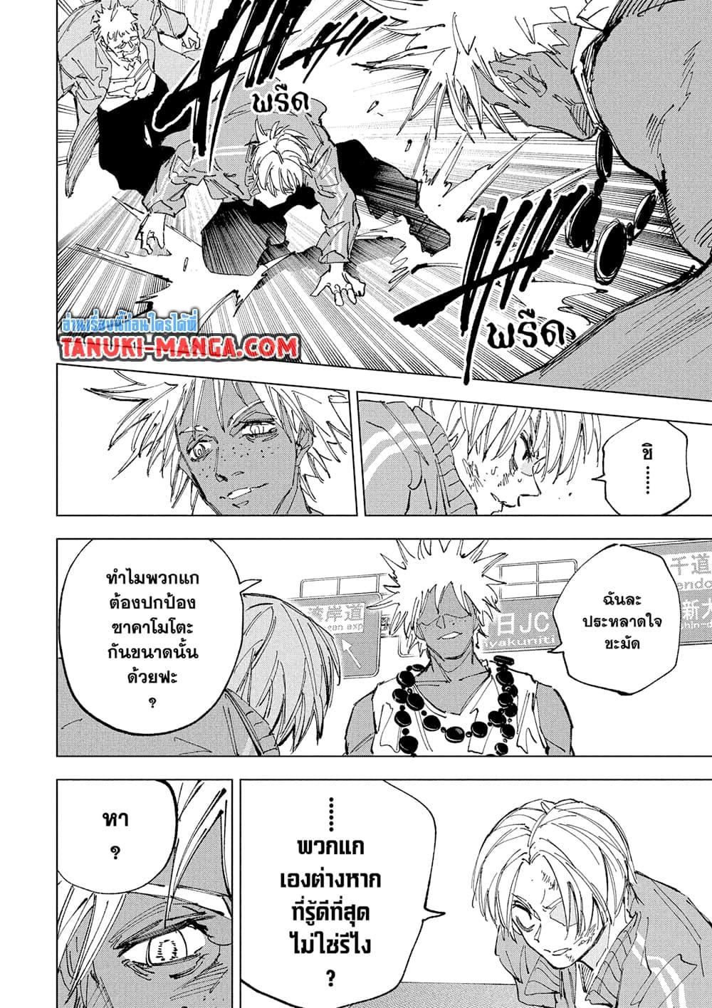 Manga-lc-com อ่านมังงะ อ่านการ์ตูน ออนไลน์ ฟรี Sakamoto Days ตอนที่ 1 2 3 4 5 6 7 8 9 10 11 12 13 14 ฟรี ไม่มีโฆษณา Manga-lc - อ่าน มังงะ อ่าน การ์ตูน ออนไลน์ อ่านมังงะ ฟรี