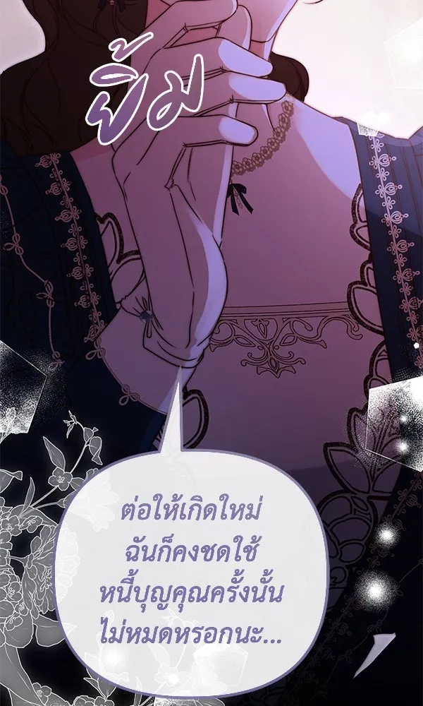 ชีวิตนี้เพื่อเธอ ตอนที่ 43 รูปที่ 133