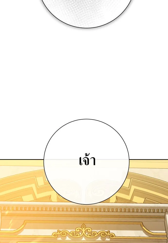 ชิงชีวิตพลิกลิขิตชะตา ตอนที่ 178. prologue(1) รูปที่ 164