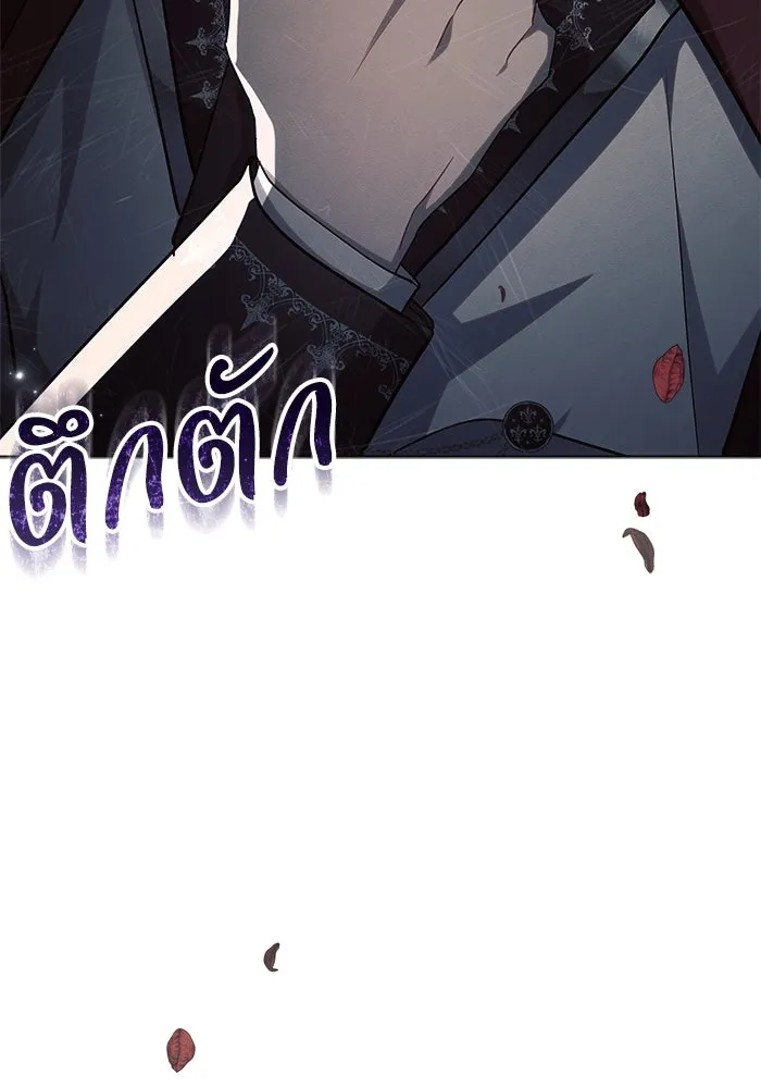 แอชสตาร์ต ตอนที่ 57 รูปที่ 19