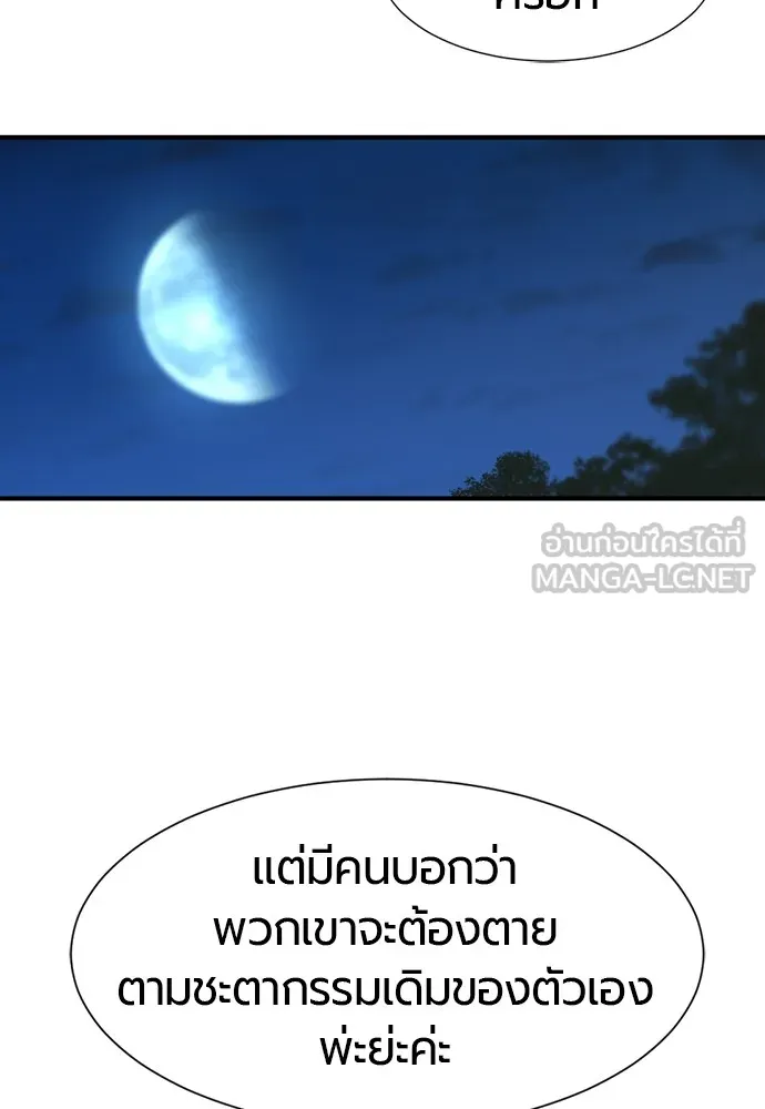 ยอดสถาปนิกผู้พิทักษ์อาณาจักร ตอนที่ 124 รูปที่ 42