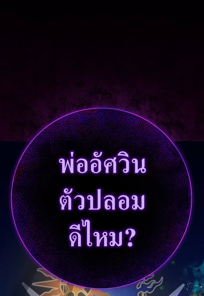 ชิงชีวิตพลิกลิขิตชะตา ตอนที่ 189. ไม่เจอกันตั้งนาน รูปที่ 170