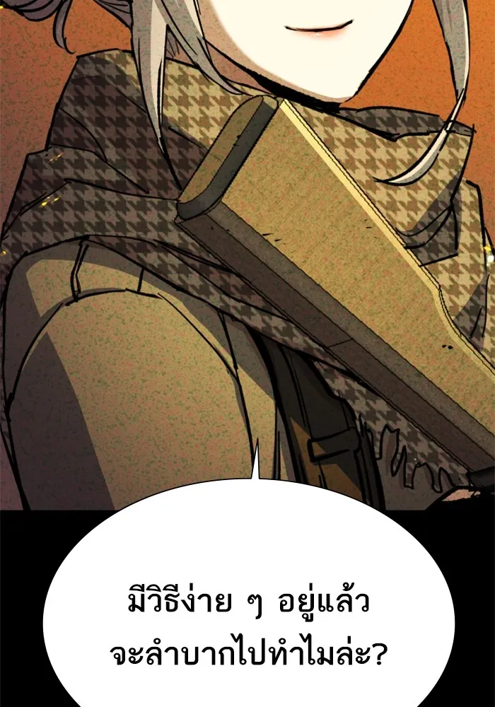 พี่ชายสายบอดี้การ์ด ตอนที่ 168 รูปที่ 40