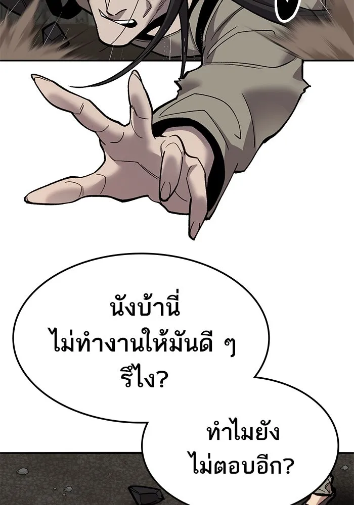 ยอดคนเลเวลทะลุ ตอนที่ 34 บุกทางเหนือ (6) รูปที่ 139