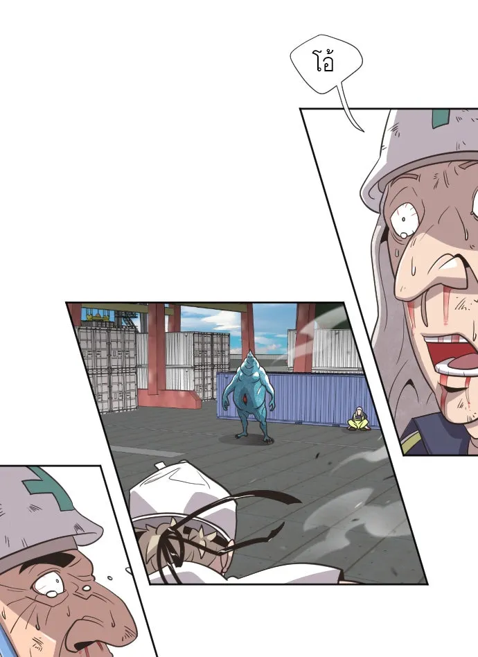 ยุคแห่งยอดมนุษย์ ตอนที่ 1 รูปที่ 194