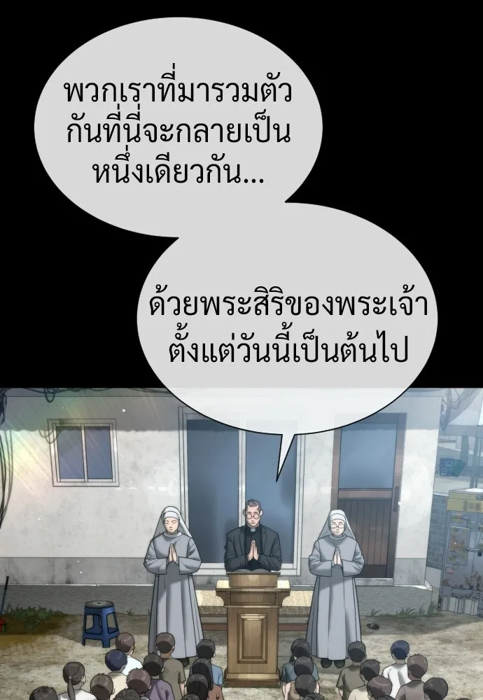 นักฆ่าย้อนวัย ตอนที่ 130 รูปที่ 43