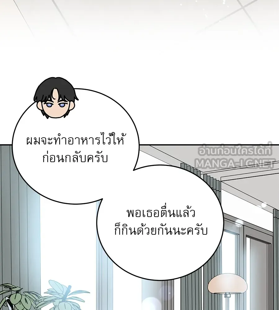 รักหลอกหยอกแฟนเก่า ตอนที่ 12 รูปที่ 114