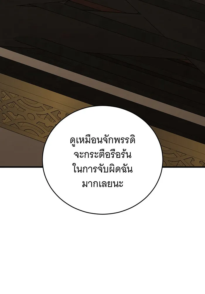 แกล้งตายให้หายแค้น ตอนที่ 32 รูปที่ 13
