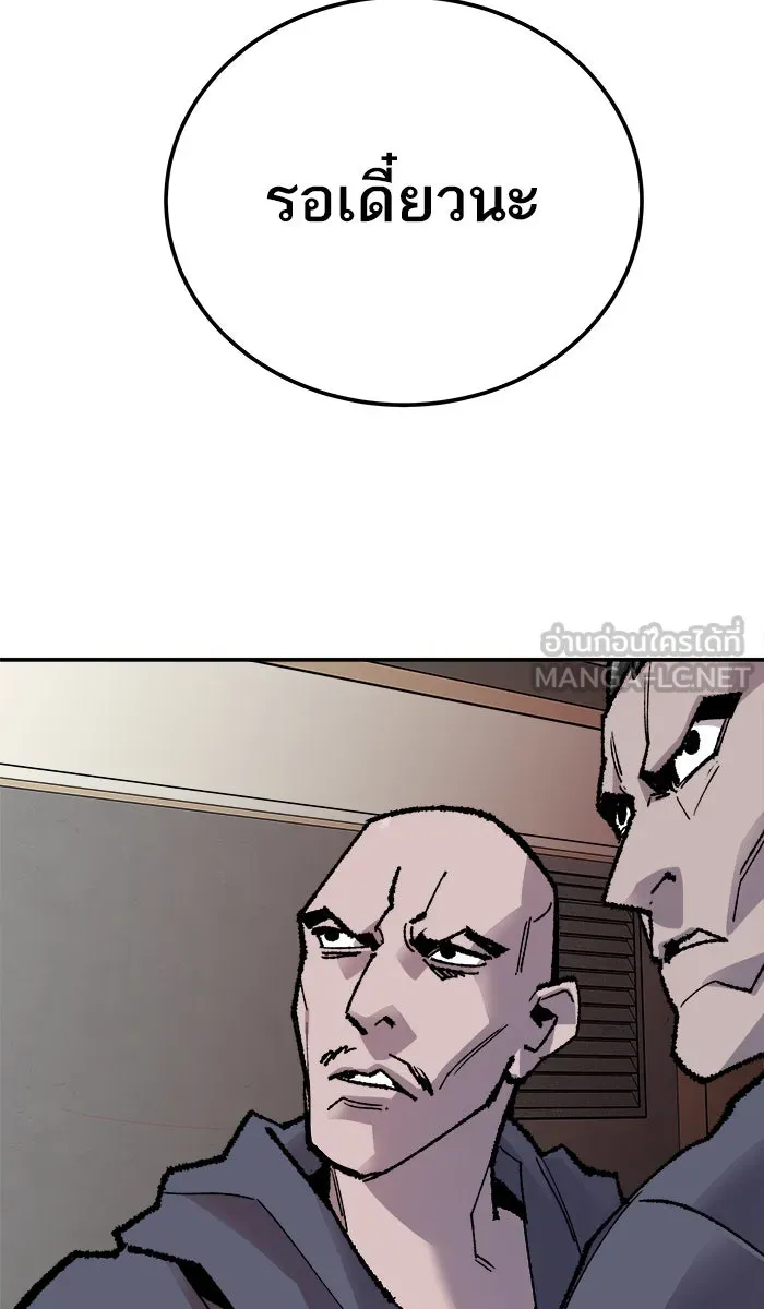 ยอดคนเลเวลทะลุ ตอนที่ 45 คนในพื้นที่ (1) รูปที่ 57