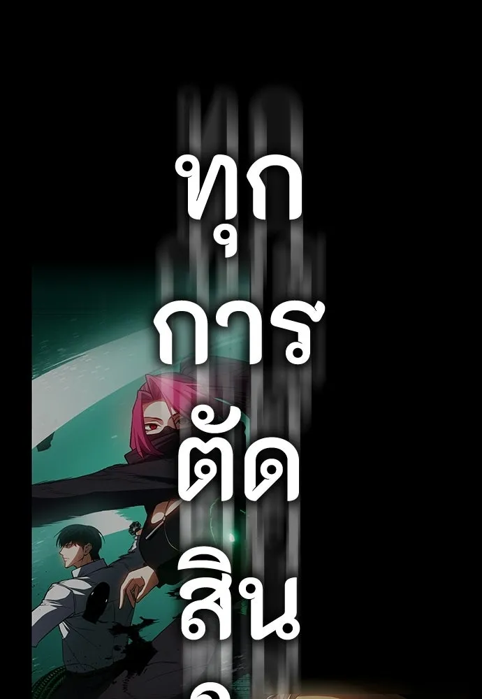 มือสังหารพันธุ์อมตะ ตอนที่ 89 รูปที่ 100