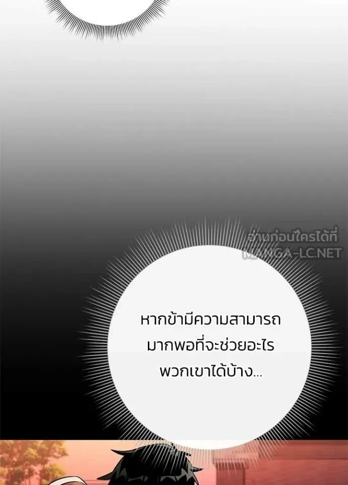 คืนแห่งโทแกบี ตอนที่ 92 รูปที่ 107