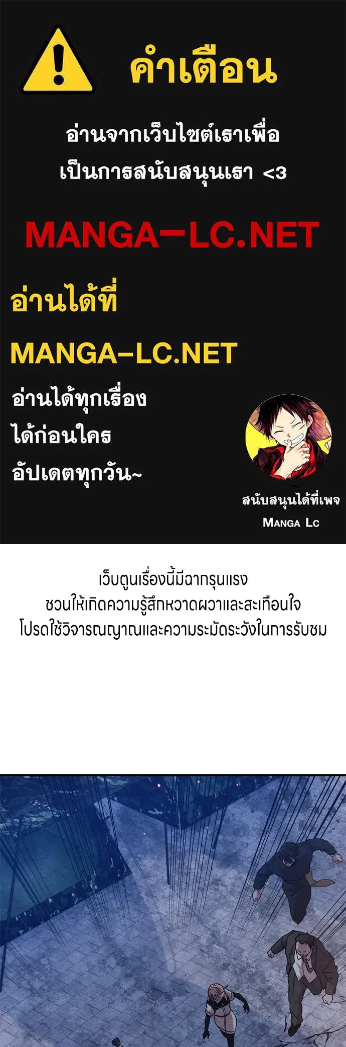 Zombie X Slasher ตอนที่ 32 รูปที่ 1