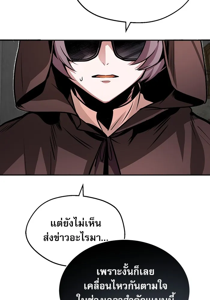 ศาสตราจารย์จำเป็นแห่งอะคาเดมี ตอนที่ 4 รูปที่ 110