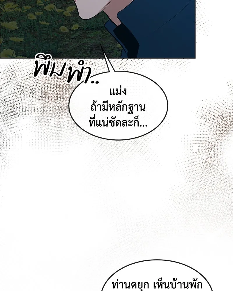 ขอบคุณที่หักหลัง ตอนที่ 49 รูปที่ 34
