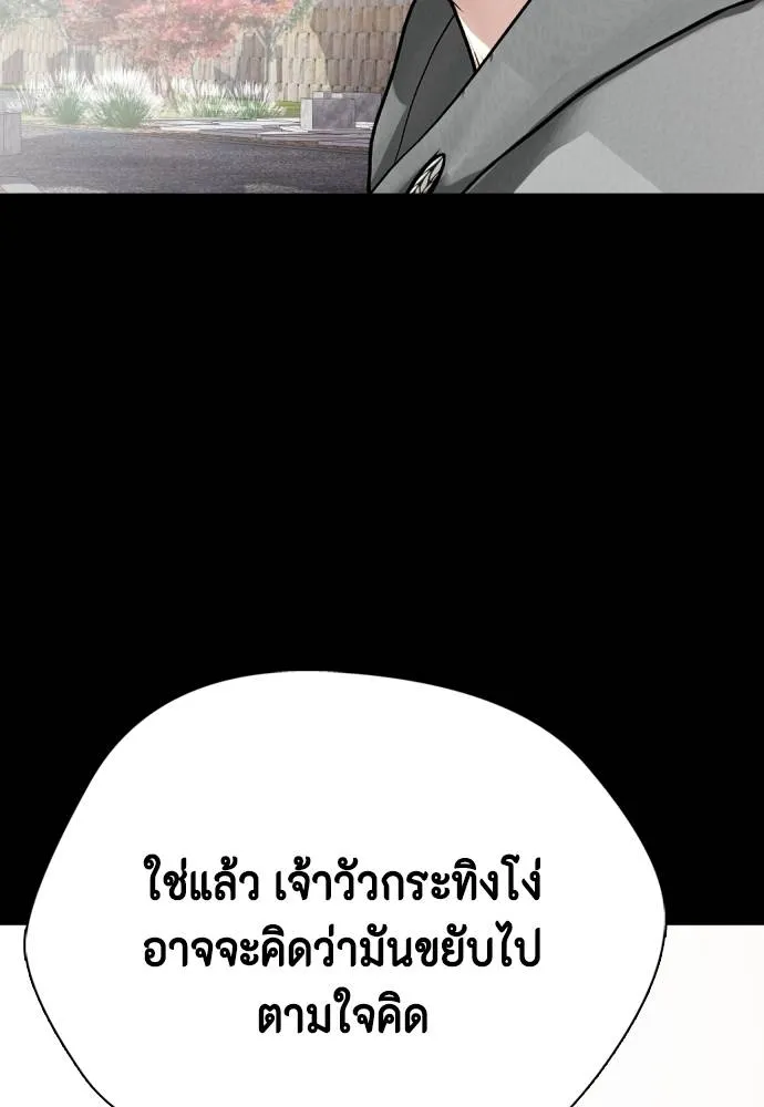 หมาหัวเน่า ตอนที่ 95 รูปที่ 34