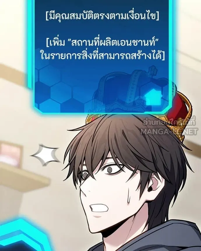 โทษที พื้นที่นี้ ตอนที่ 71 รูปที่ 101