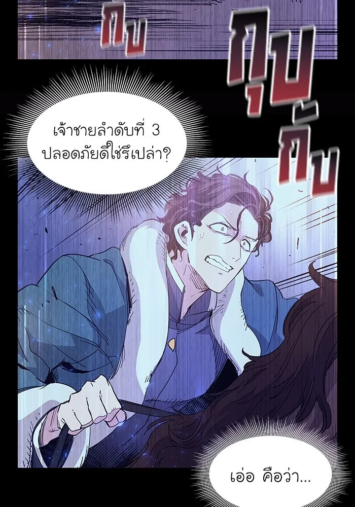 ฟิลเลียโรเซ่กับคำทำนายแห่งมงกุฎหนาม ตอนที่ 12 รูปที่ 31