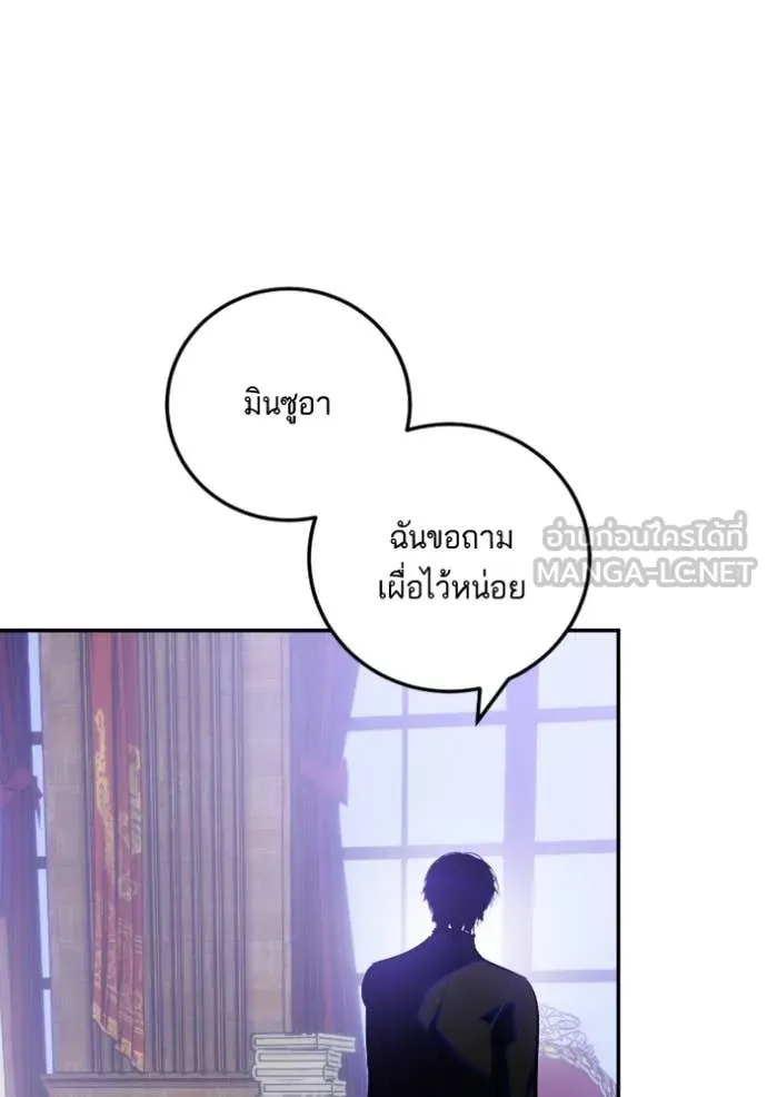 Return to Player ตอนที่ 188 รูปที่ 64