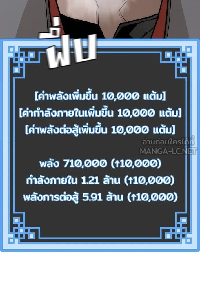เส้นทางสู่เทพมาร ตอนที่ 42 รูปที่ 63
