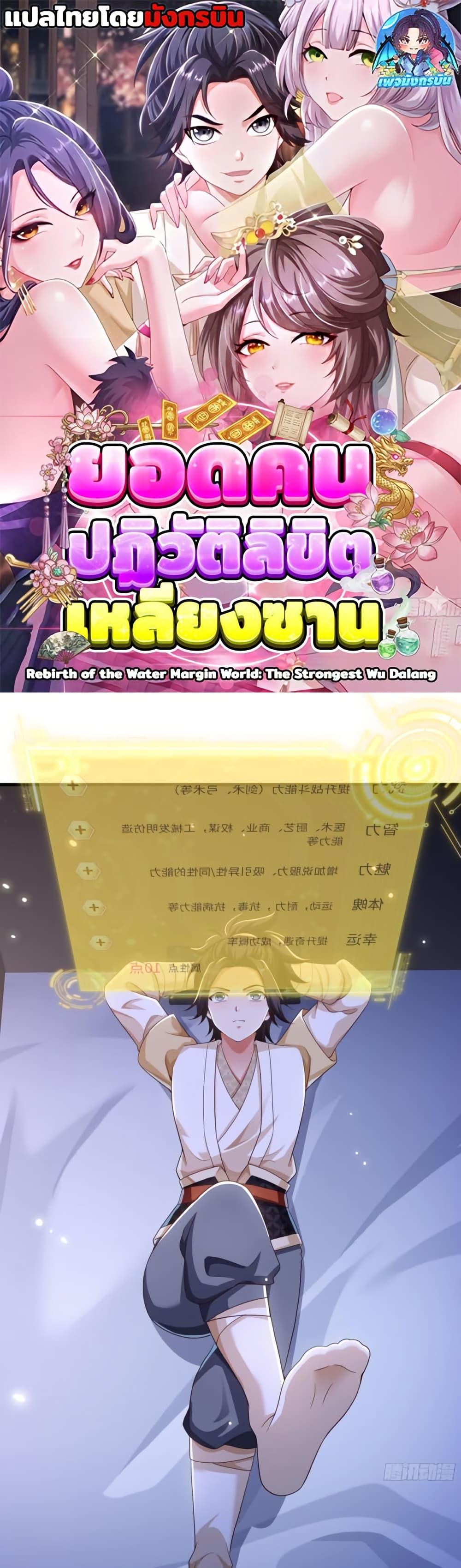 Manga-lc-com อ่านมังงะ อ่านการ์ตูน ออนไลน์ ฟรี Reborn as the Strongest Wu Dalang in the Water Margin World ตอนที่ 1 2 3 4 5 6 7 8 9 10 11 12 13 14 ฟรี ไม่มีโฆษณา Manga-lc - อ่าน มังงะ อ่าน การ์ตูน ออนไลน์ อ่านมังงะ ฟรี