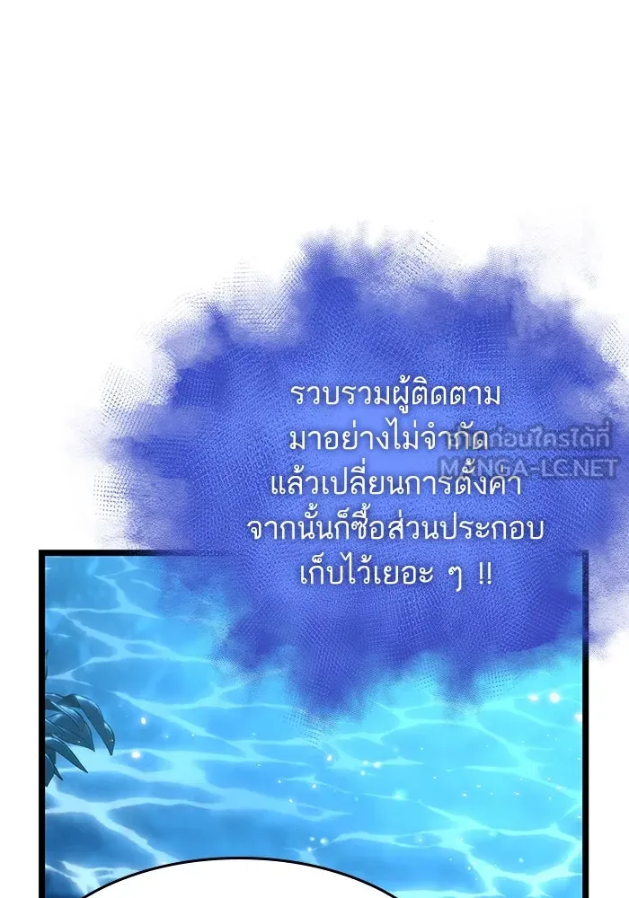 หลังวันสิ้นโลก ตอนที่ 90 รูปที่ 96
