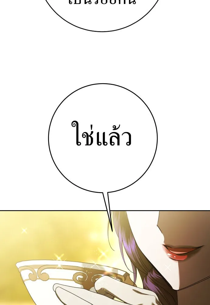 ชิงชีวิตพลิกลิขิตชะตา ตอนที่ 230. แค่บอกว่าจะฆ่าสุนัขตัวหนึ่ง( รูปที่ 77