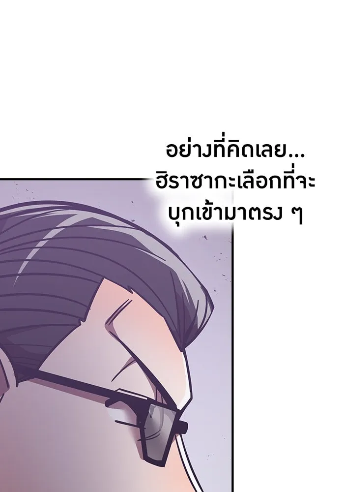 เพลเยอร์เลือดเทวะ ตอนที่ 36 คิริว เอเซย์ vs ฮิราซากะ เร็นจ รูปที่ 91