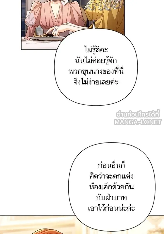 การแต่งงานครั้งใหม่ ตอนที่ 218 รูปที่ 45