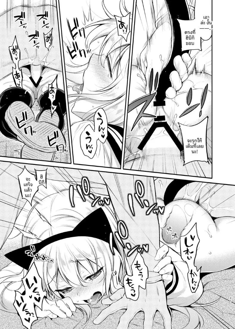 Doujin-Lc- อ่าน โดจิน มังฮวา เกาหลี ญี่ปุ่น จีน แปลไทย ฮิบิกิกันเกมลงทันฑ์ (sasachinn) (Kantai Collection -KanColle-) ตอนที่ 1 2 3 4 5 6 7 8 9 10 11 12 13 14 ฟรี ไม่มีโฆษณา อ่าน โดจิน Manhwa เกาหลี ญี่ปุ่น จีน เรามีครบ คัดมาให้เน้นๆ โดจิน 18+ รับประกันความฟินโดย  Doujin Lc