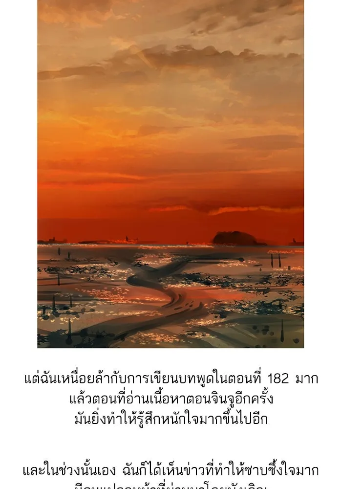 ฉันมันร้าย หรือเพราะโลกไม่น่ารัก ตอนที่ รีวิว รูปที่ 148