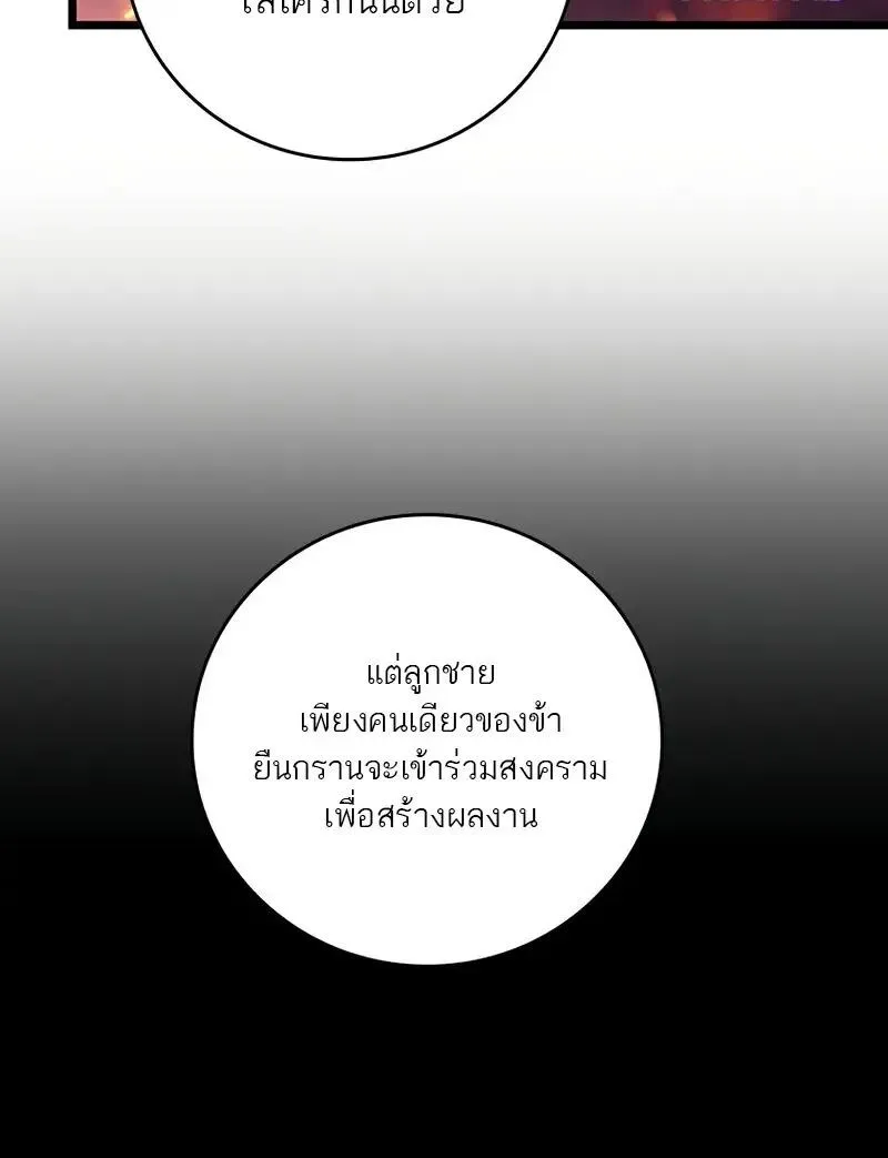 Dragon-Devouring Mage ย_อนเวลาจอมเวทย_กล_นม_งกร ตอนที่ ตอนที่ 126 รูปที่ 80