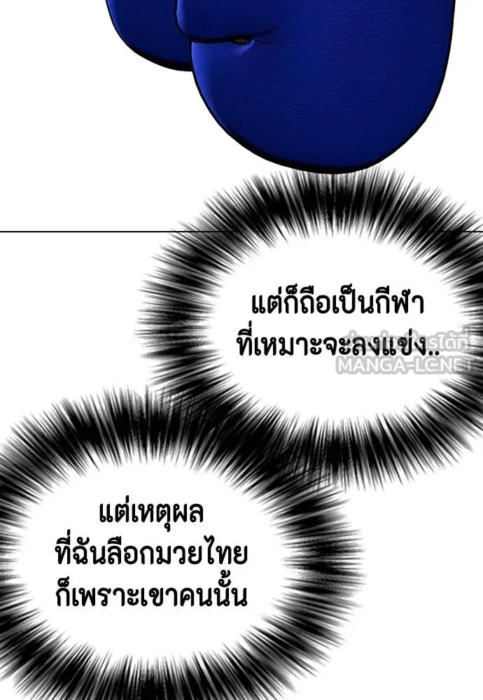 หมาหัวเน่า ตอนที่ 120 รูปที่ 81