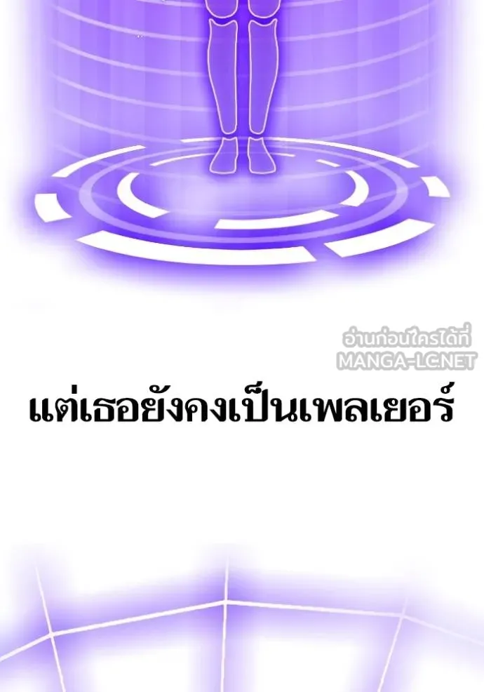 Return to Player ตอนที่ 174 รูปที่ 24