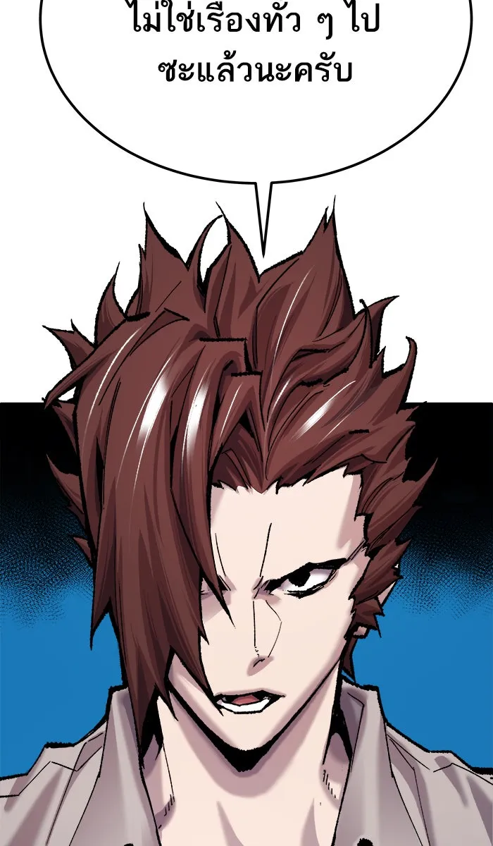 ยอดคนเลเวลทะลุ ตอนที่ 35 บุก (2) รูปที่ 187