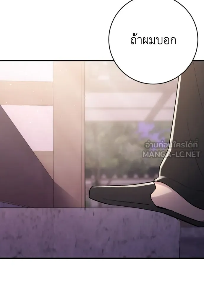 รักไร้ราคา ตอนที่ 11 รูปที่ 81