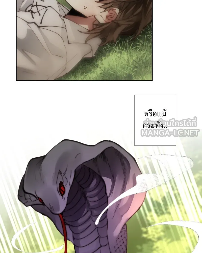 เทพมังกรคลั่งรัก ตอนที่ 17 ความปรารถนาดีที่น่าอึดอัด รูปที่ 3