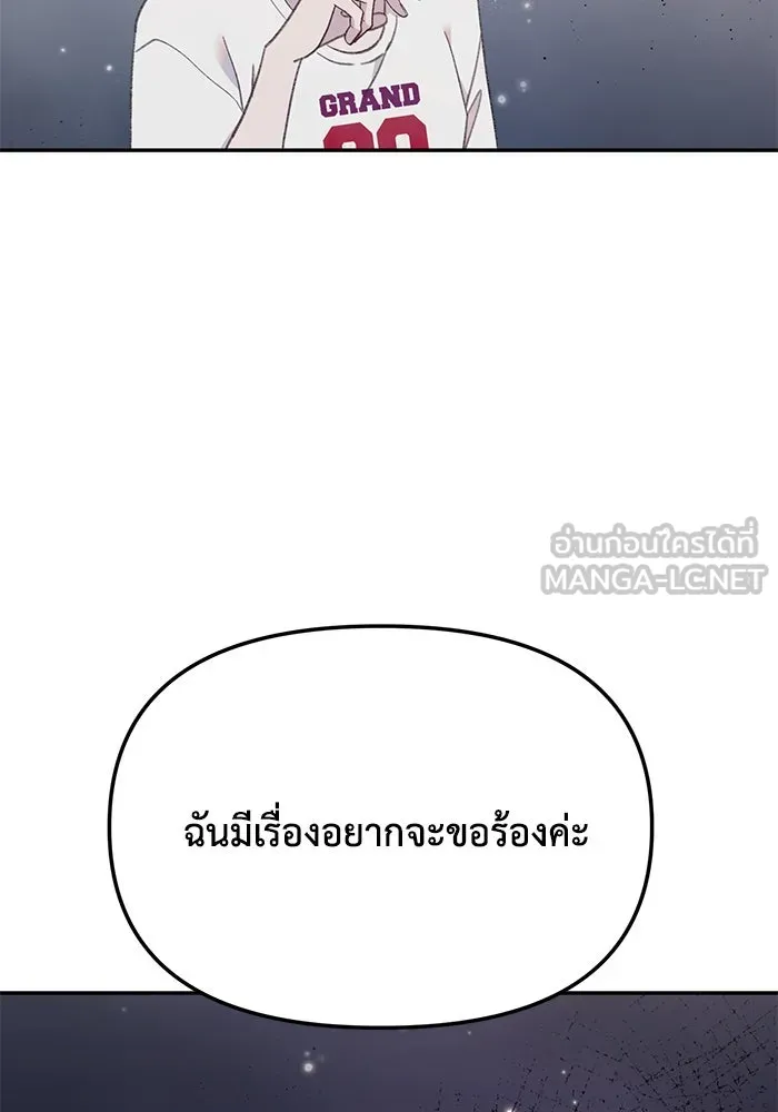 รักน้ำ รักปลา รักเธอนะ ตอนที่ 53 ปลาเหลือเวลาไม่มาก รูปที่ 108