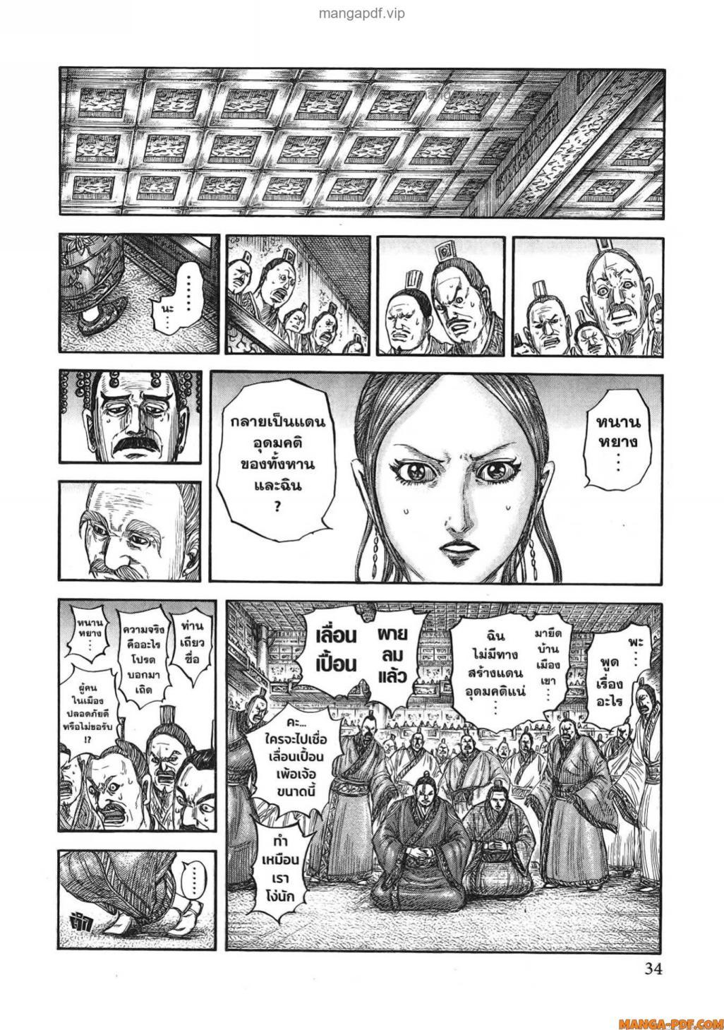 Manga-lc-com อ่านมังงะ อ่านการ์ตูน ออนไลน์ ฟรี Kingdom ตอนที่ 1 2 3 4 5 6 7 8 9 10 11 12 13 14 ฟรี ไม่มีโฆษณา Manga-lc - อ่าน มังงะ อ่าน การ์ตูน ออนไลน์ อ่านมังงะ ฟรี