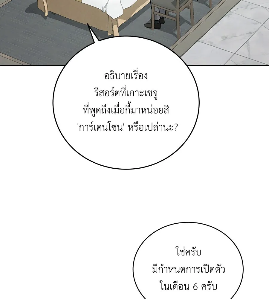 คิมหันต์นิรันดร ตอนที่ 4 รูปที่ 35