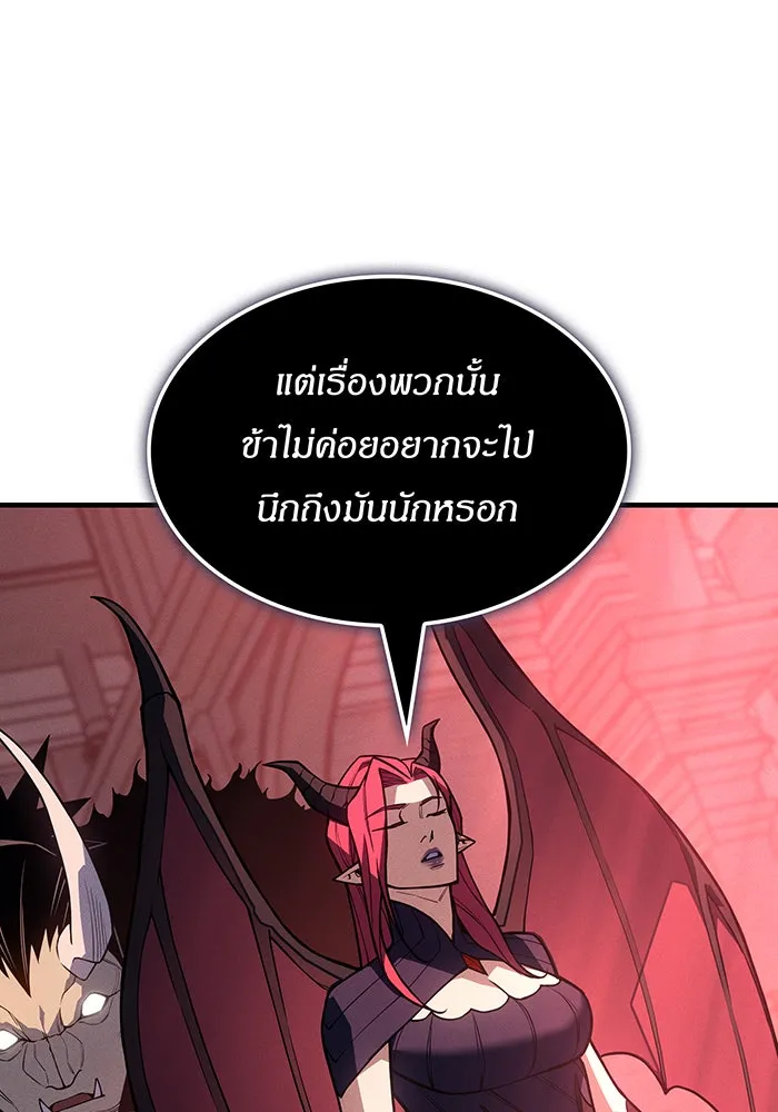 เกิดใหม่พร้อมพลังแห่งราชัน ตอนที่ 143 รูปที่ 43