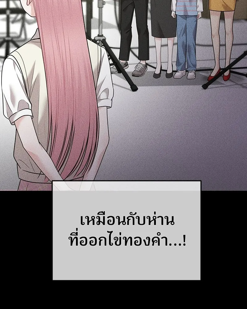 จ้า แม่คนสวย ตอนที่ 45 รูปที่ 122