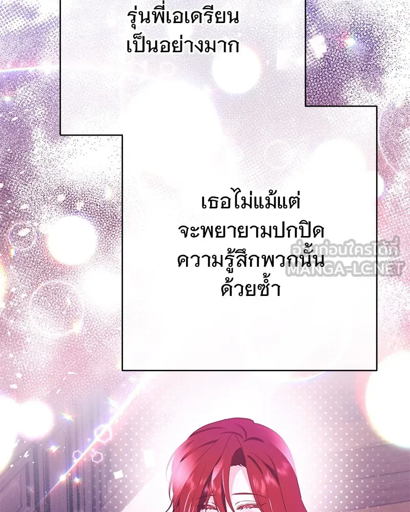 อนาคตพบรัก ตอนที่ 1 รูปที่ 84