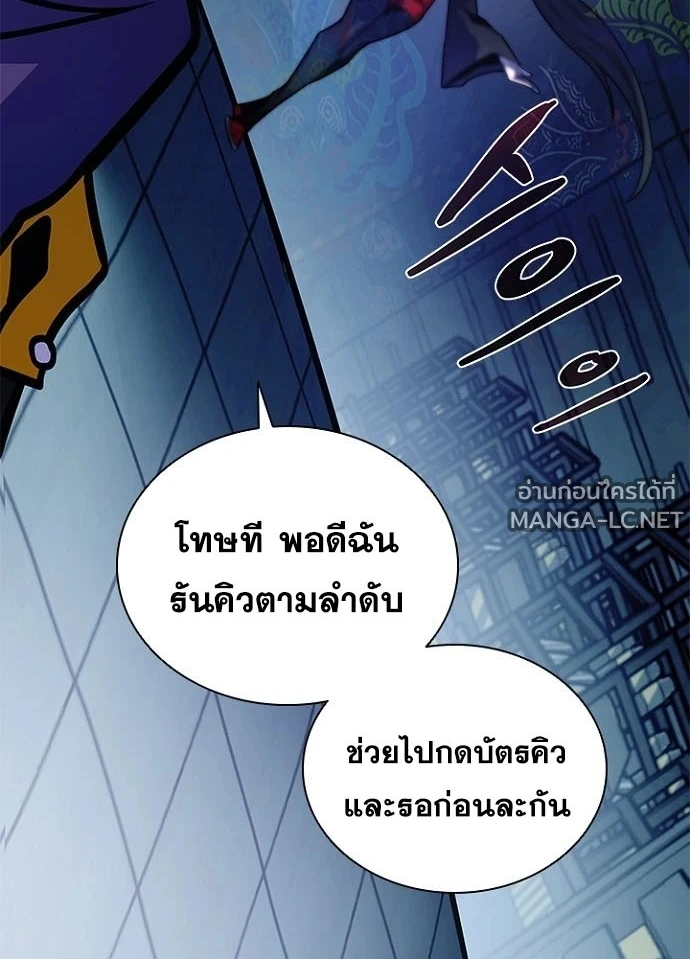 Villain to kill ตอนที่ 241 รูปที่ 149