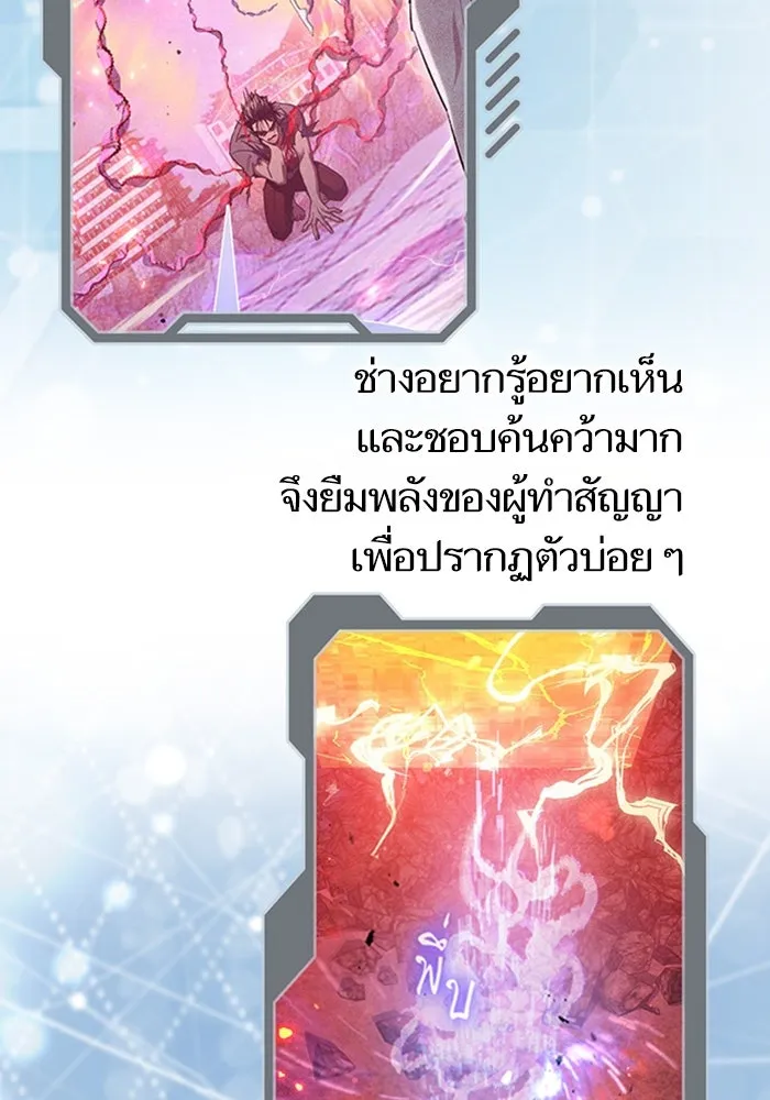 My S-Class Hunters ตอนที่ รีวิวซีซัน 1 (1) สรุปสกิลและไอเทม รูปที่ 194