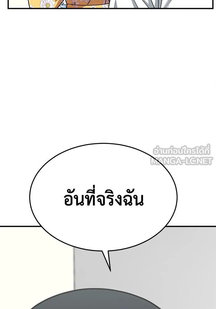 ช่วยเปลี่ยนฉันที ตอนที่ 113. ชูดูนา 12 รูปที่ 48