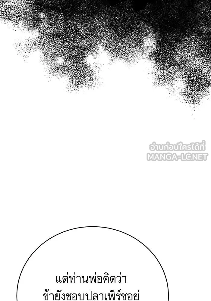 บุตรีดยุกขอไม่แต่งงานbrกับหนุ่มในฝัน ตอนที่ 56 รูปที่ 57