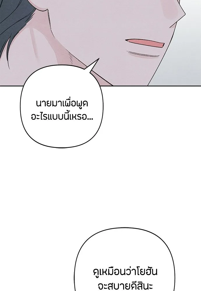 เป็นวัยรุ่นมันเหนื่อย ตอนที่ 90 รูปที่ 58