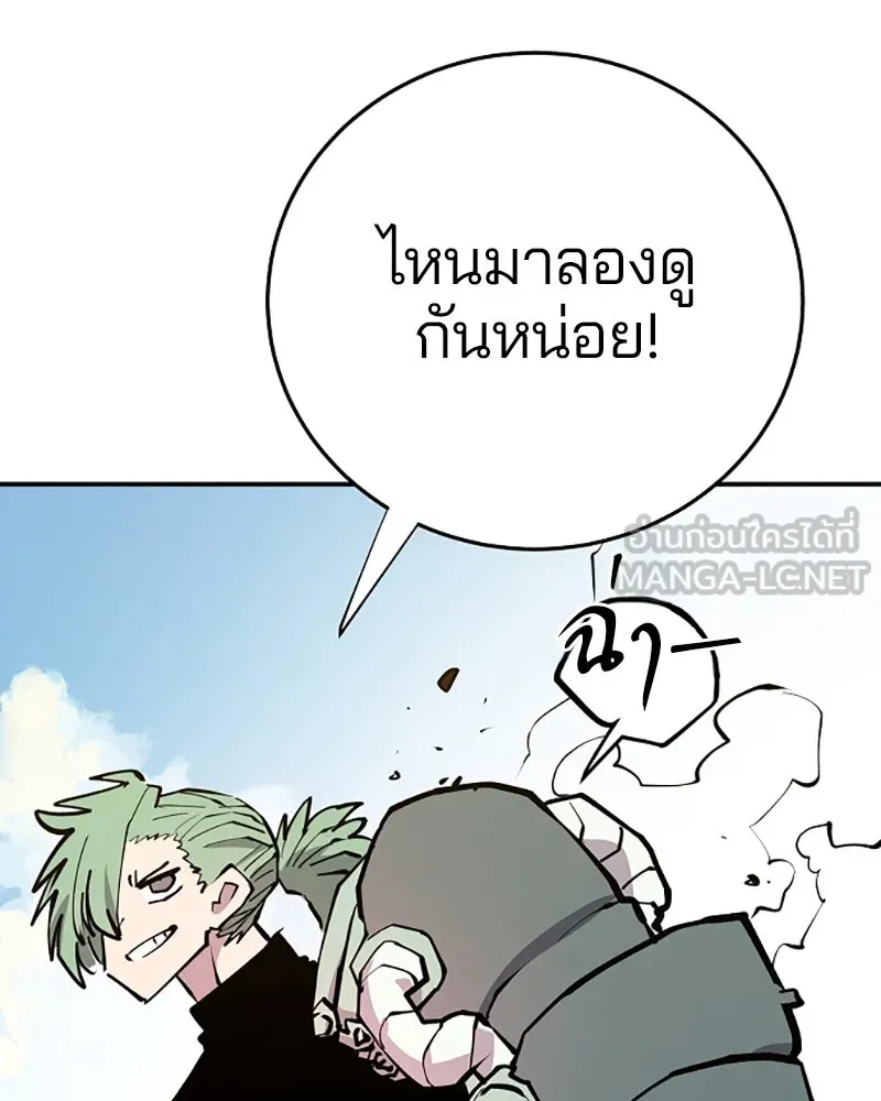 Player ตอนที่ 123 รูปที่ 39