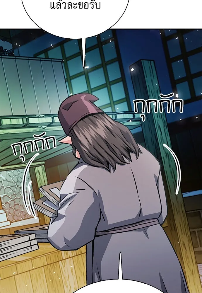 ดรูอิดแห่งสถานีโซล ตอนที่ 113 รูปที่ 29