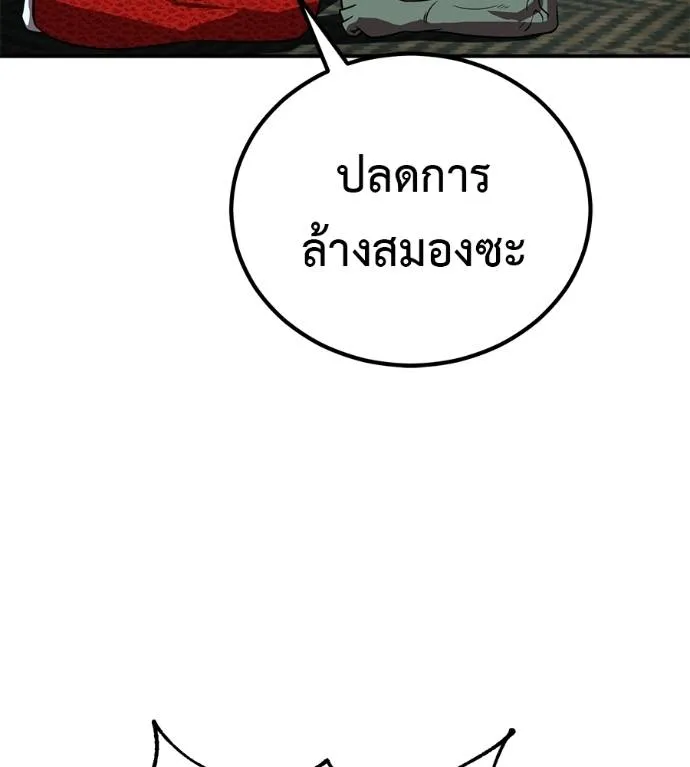 เรียกฉันว่าพระเจ้า ตอนที่ 25 รูปที่ 182